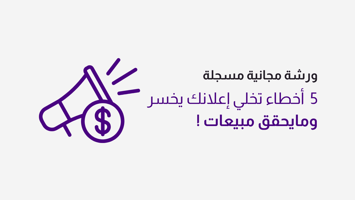 ورشة مجانية